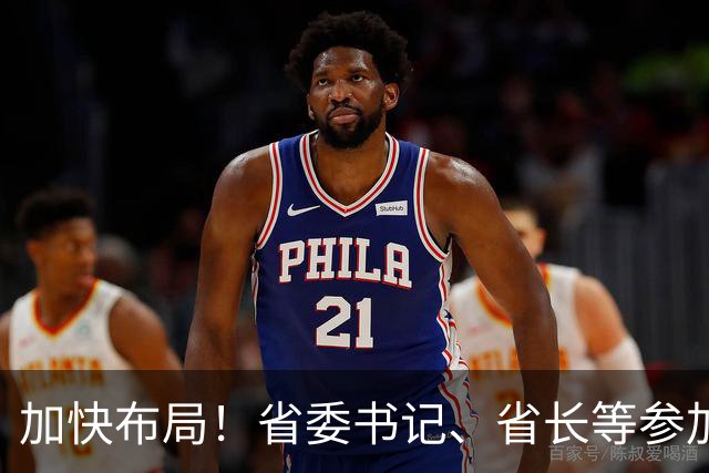 加快布局！省委书记、省长等参加大讲堂，吕子平授课